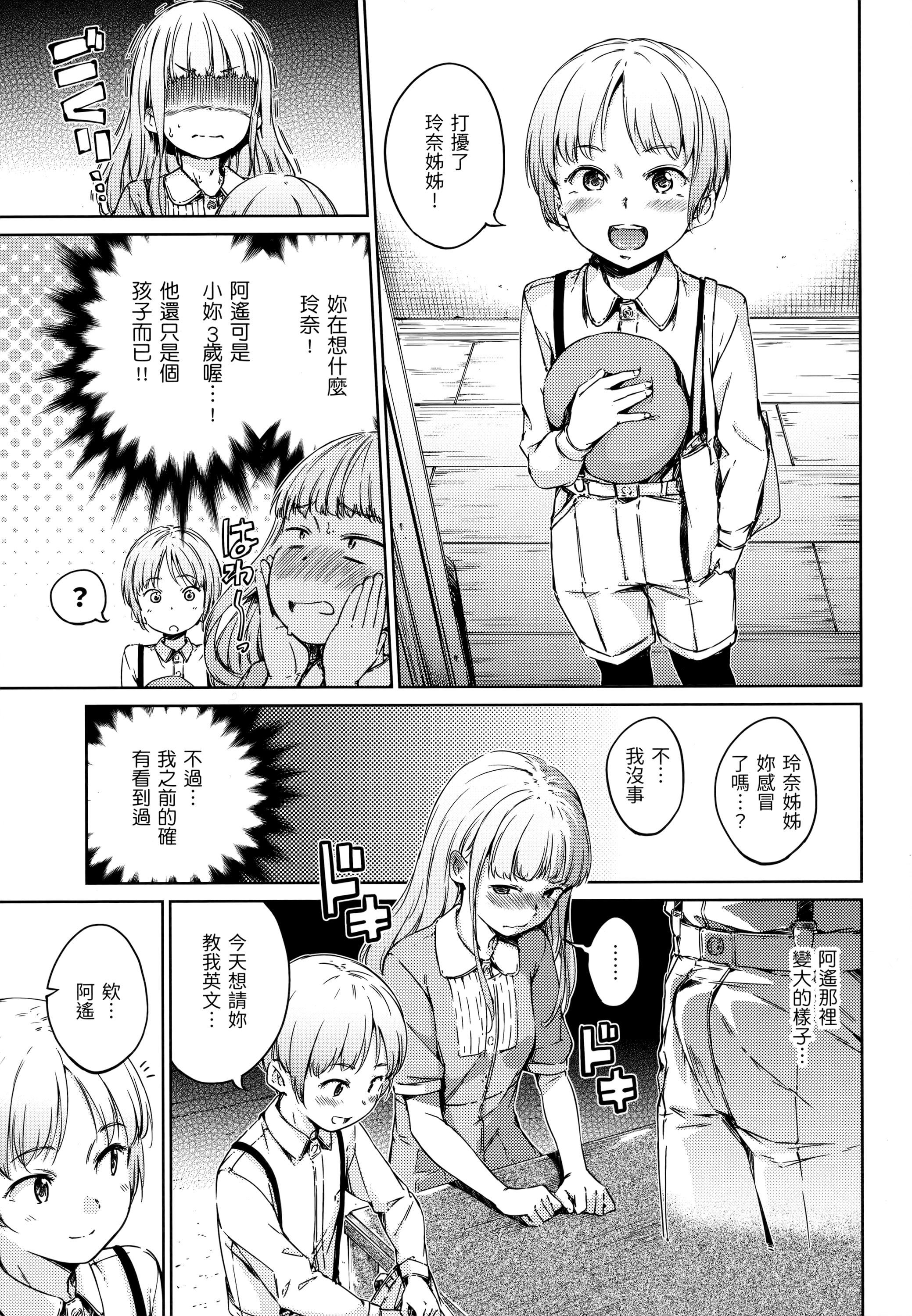 [Hamao]キャンディドロップ[未来数位中文][无修正][Hamao]キャンディドロップ[未来数位中文][无修正]