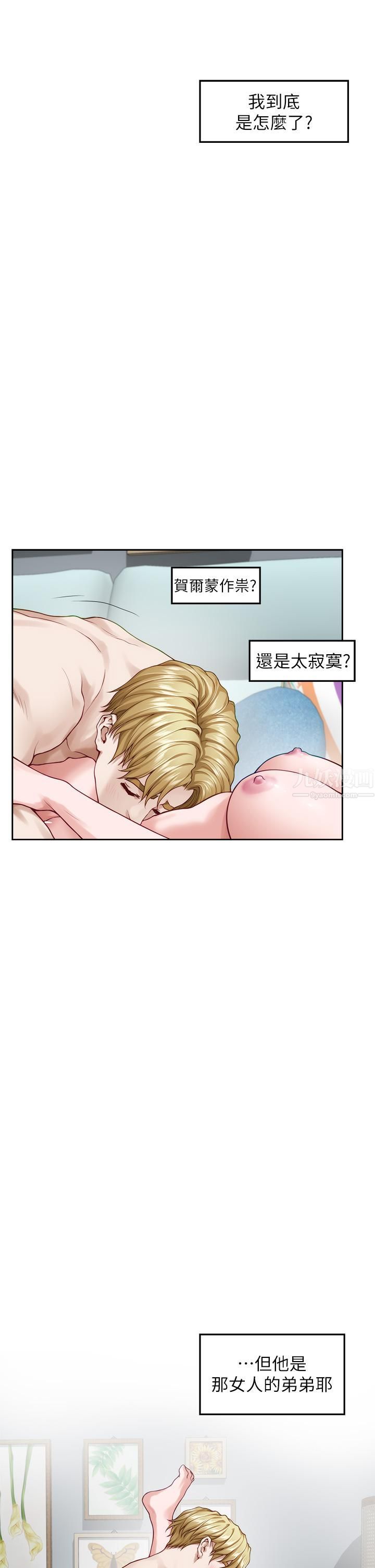 姊姊的房间第46话-爬上姊姊床的好朋友