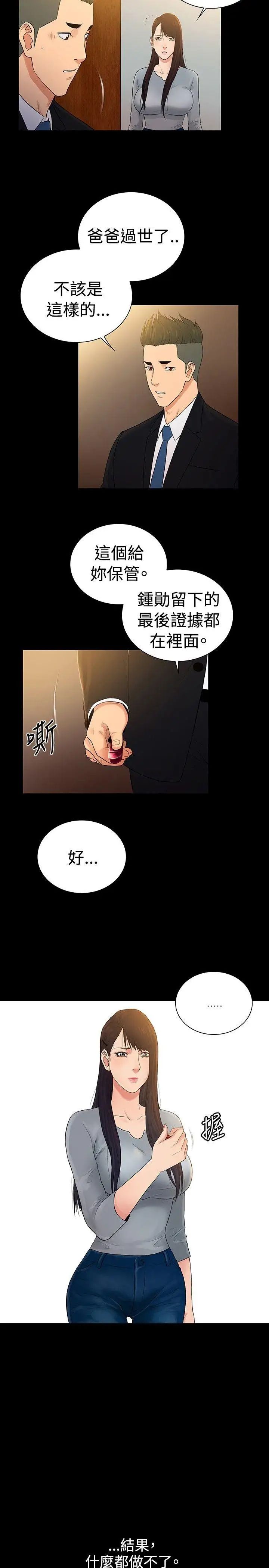 10億風騷老闆娘第2季-最終話