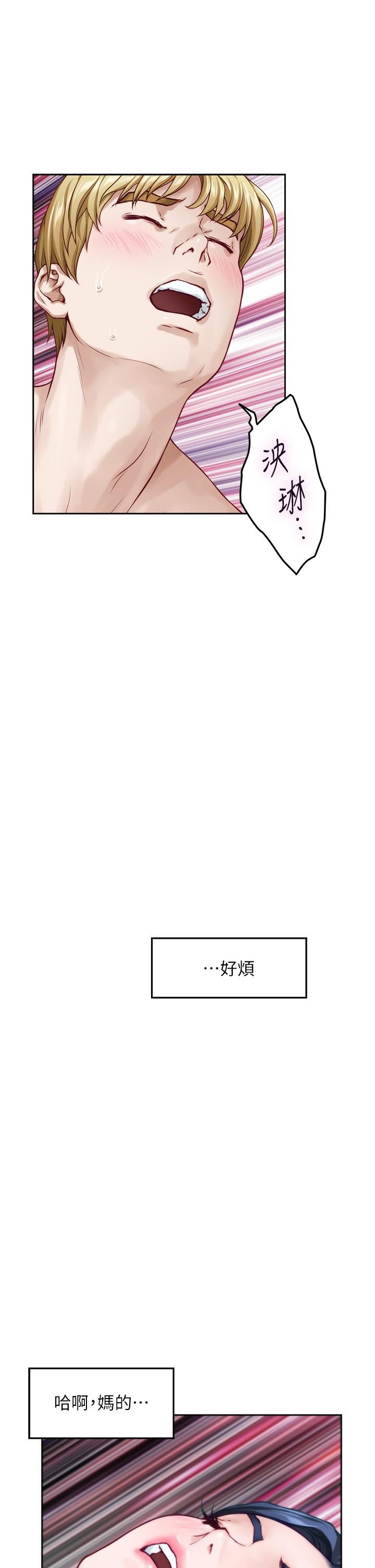 姊姊的房间第46话-爬上姊姊床的好朋友