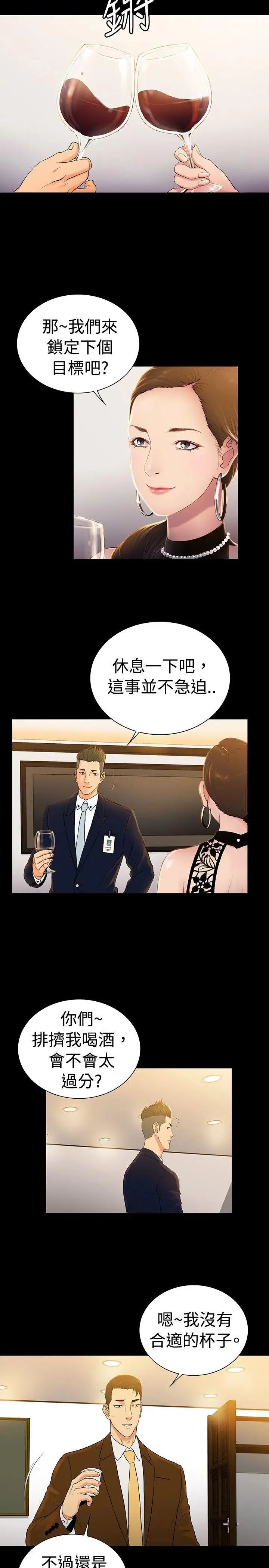 10亿风骚老闆娘第2季-最终话