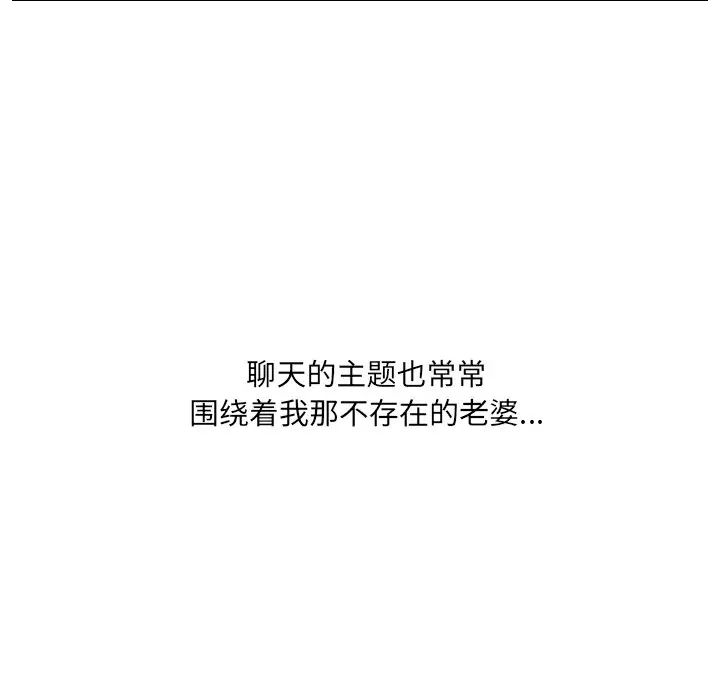 她的怪癖第15话