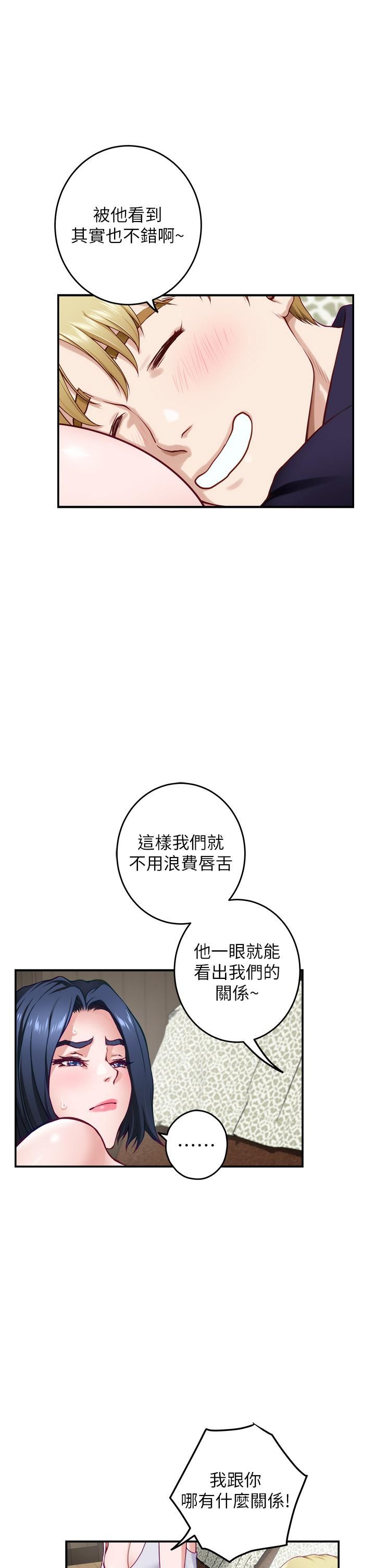 姊姊的房间第46话-爬上姊姊床的好朋友