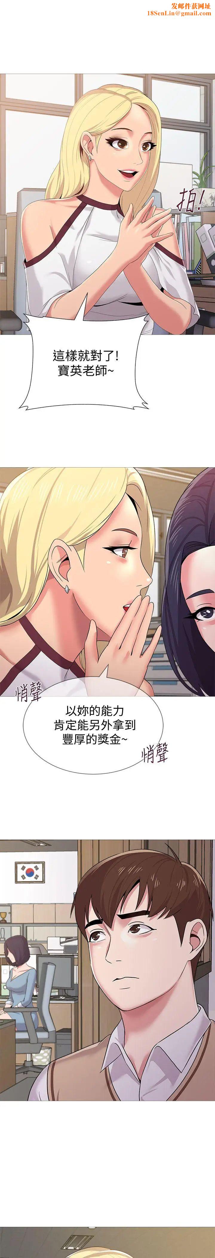 堕落教师[老师]第21话-总算能上宝英老师了