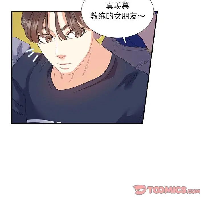 这难道是命中注定第19话