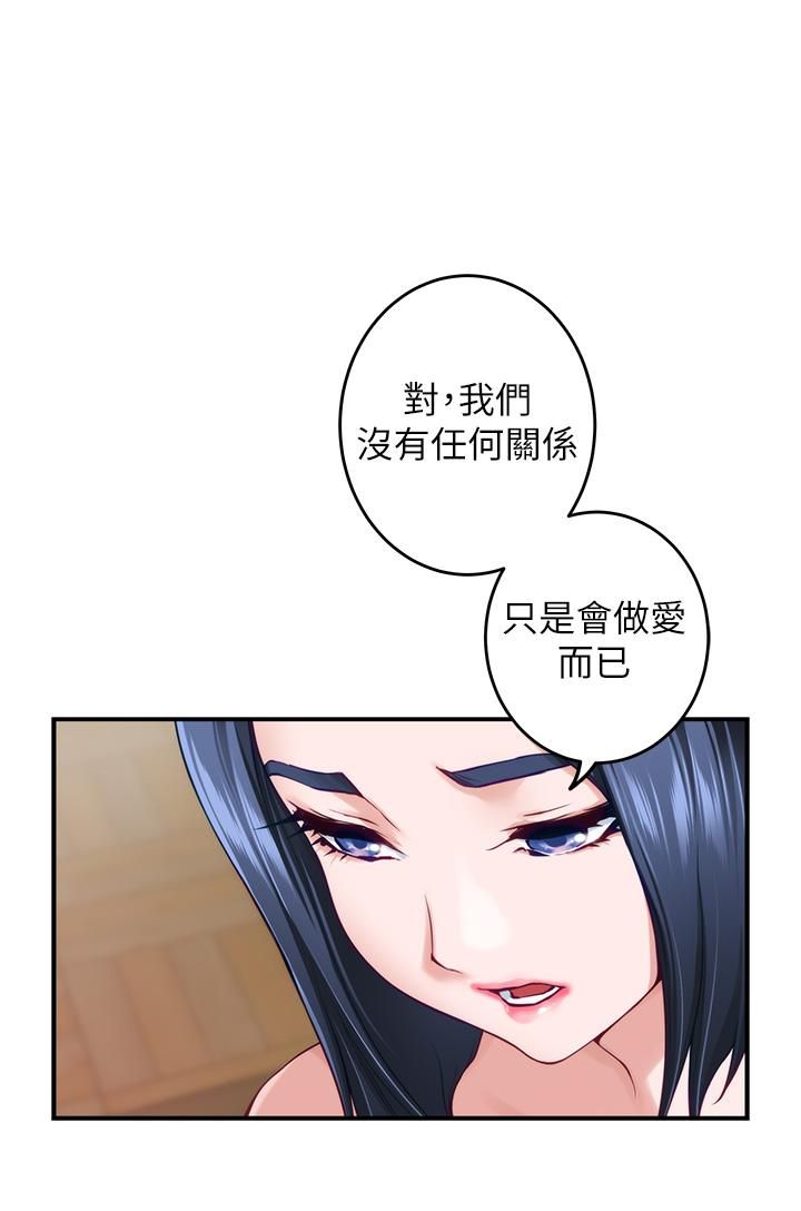 《姊姊的房间》第46话-爬上姊姊床的好朋友