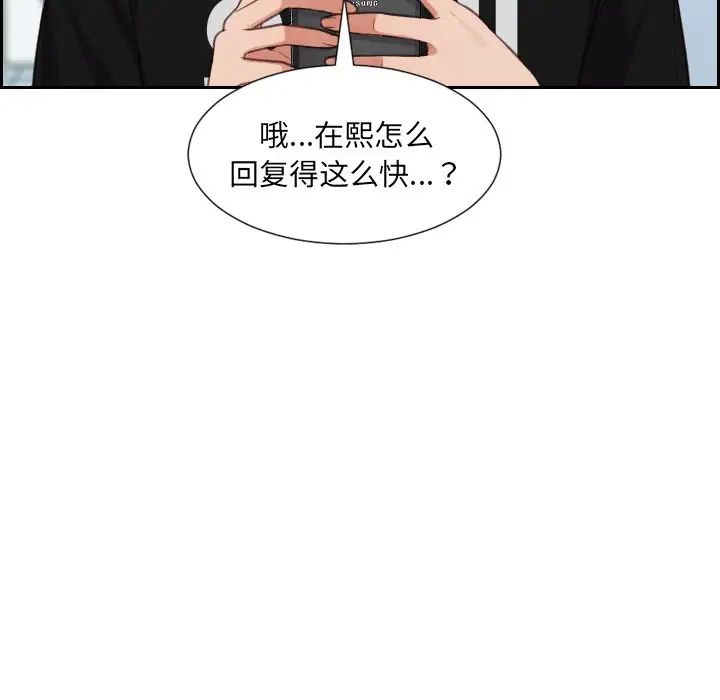 她的怪癖第15话