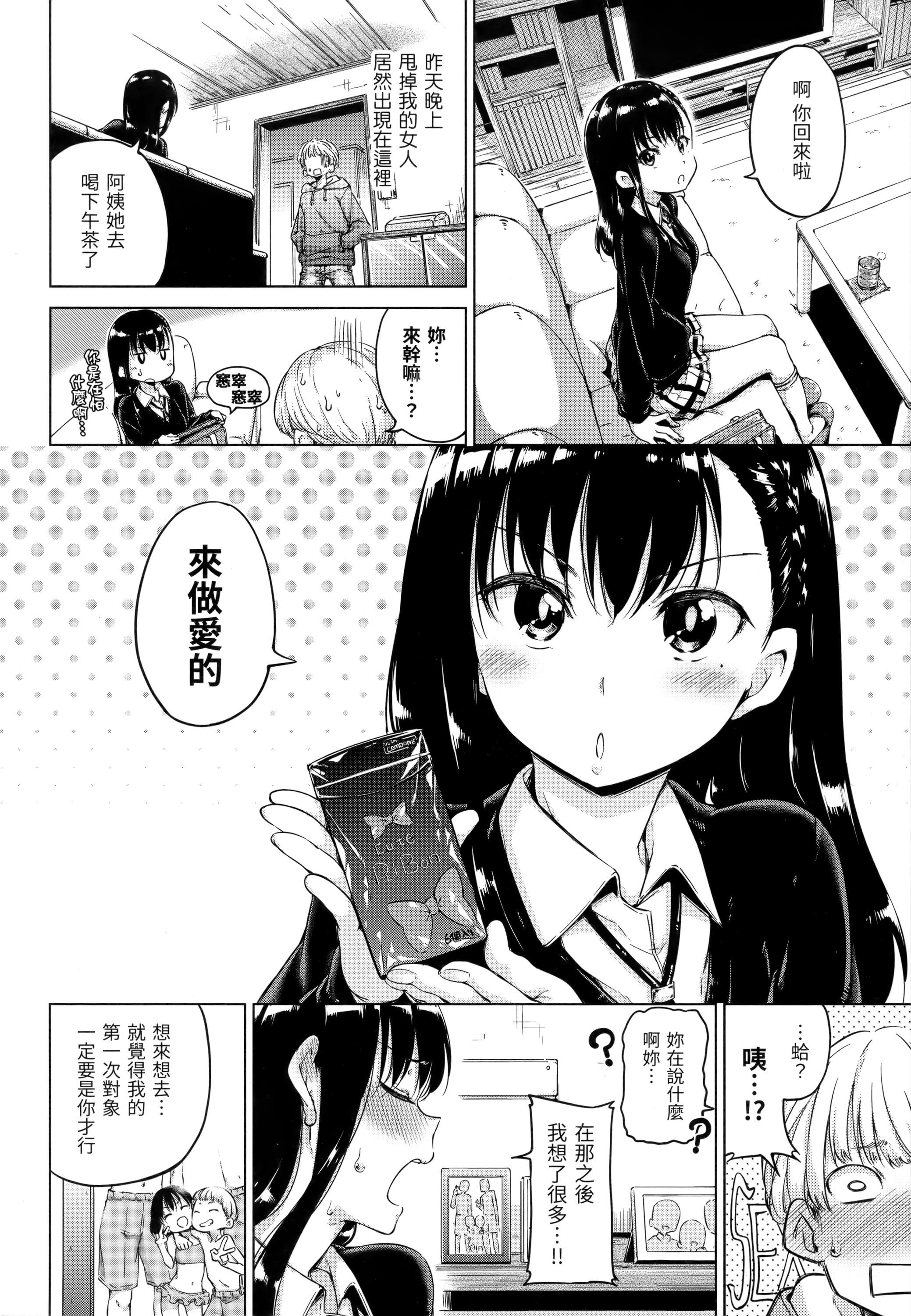 [Hamao]キャンディドロップ[未來數位中文][無修正][Hamao]キャンディドロップ[未來數位中文][無修正]