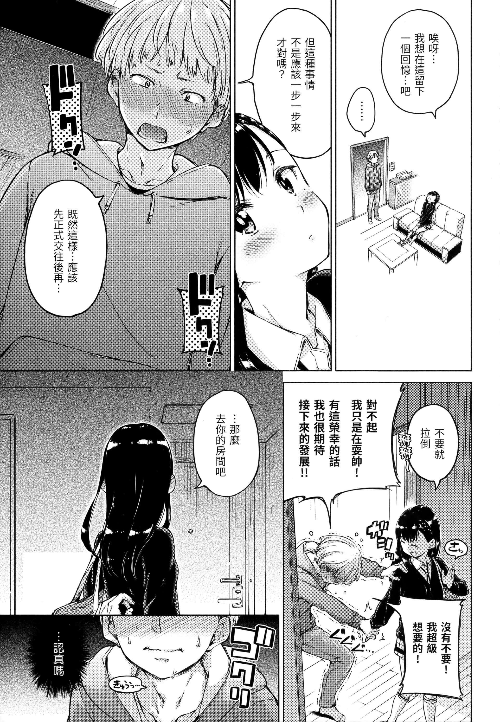 [Hamao]キャンディドロップ[未来数位中文][无修正][Hamao]キャンディドロップ[未来数位中文][无修正]