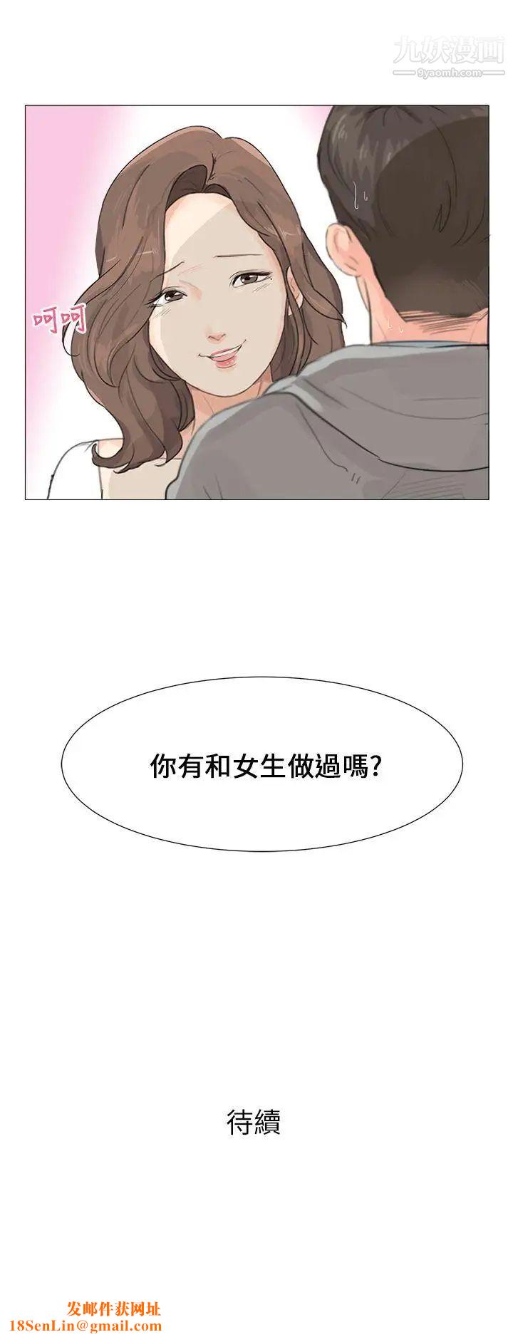 小褲褲精靈第1話