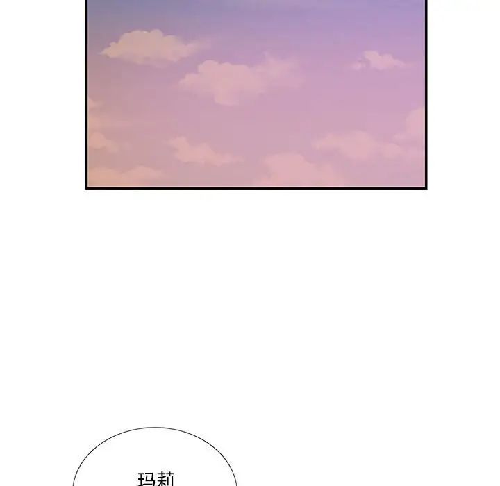 这难道是命中注定第19话