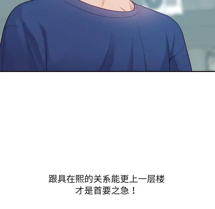 她的怪癖第15话