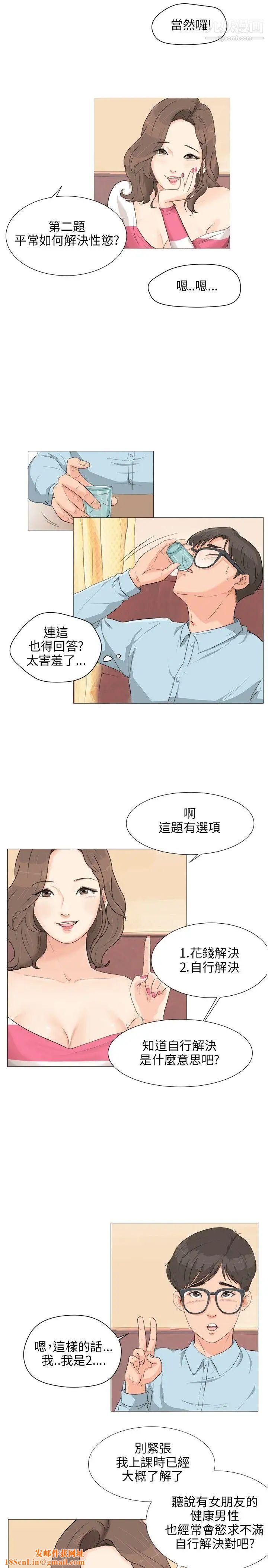小裤裤精灵第2话