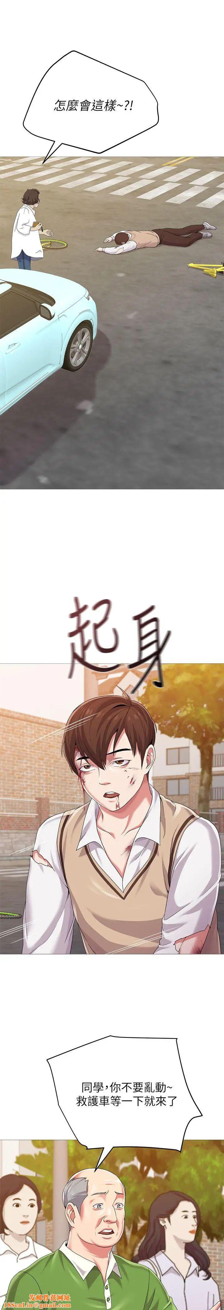 堕落教师[老师]第21话-总算能上宝英老师了