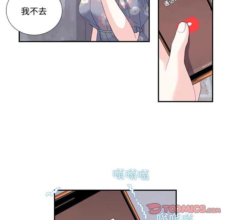 这难道是命中注定第19话