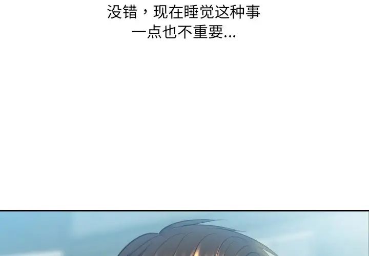 她的怪癖第16话