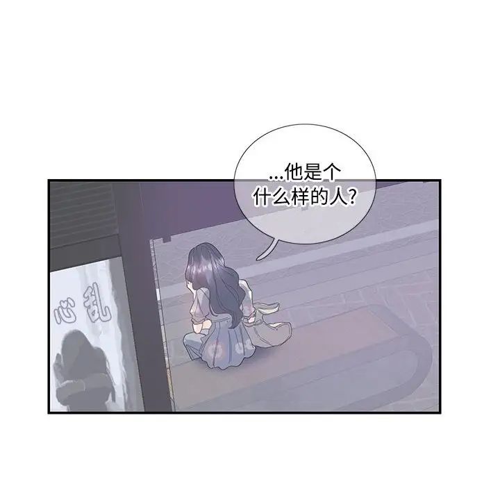 这难道是命中注定第19话