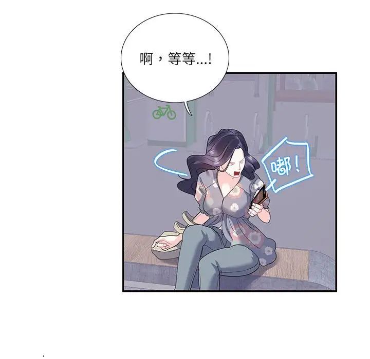 这难道是命中注定第19话