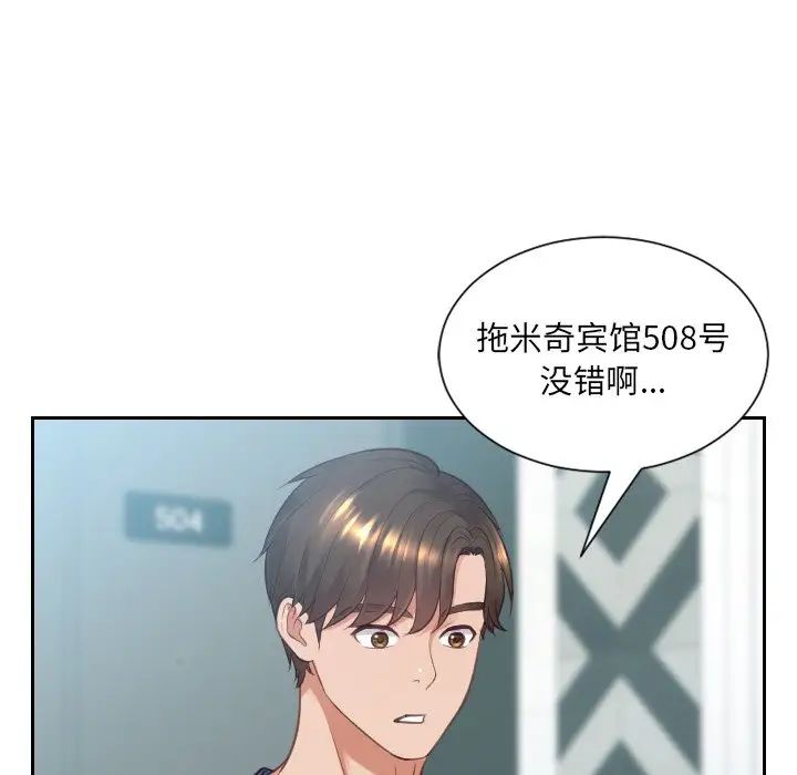 她的怪癖第16話