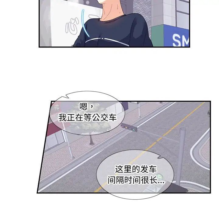 这难道是命中注定第19话