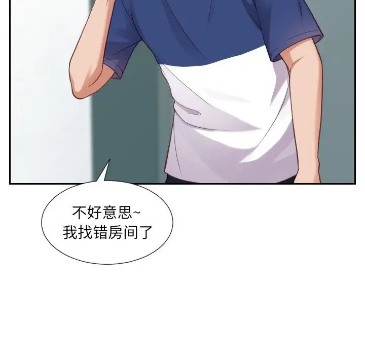 她的怪癖第16话
