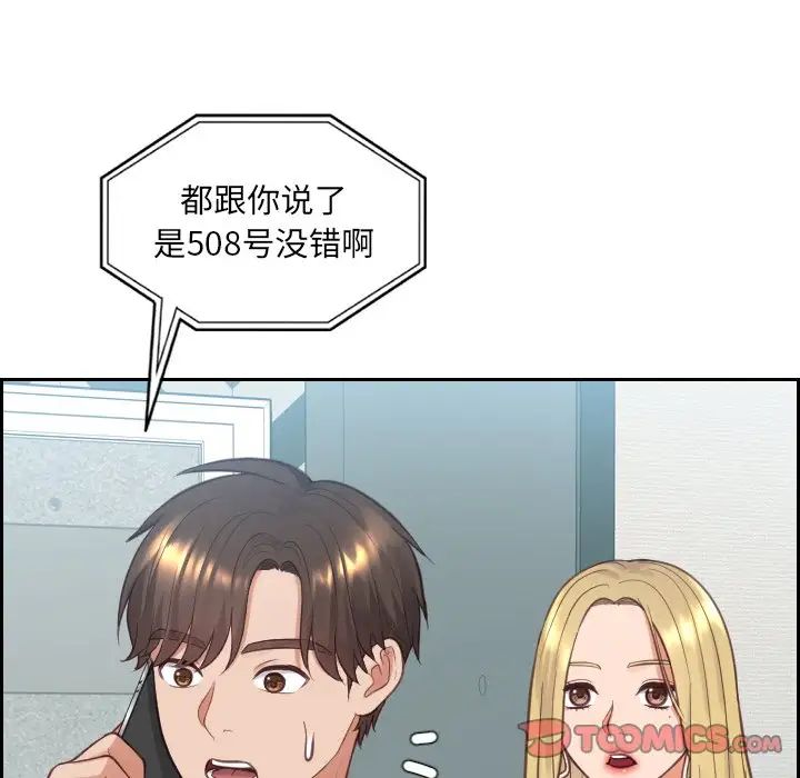 她的怪癖第16话