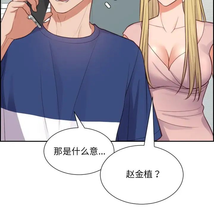 她的怪癖第16话