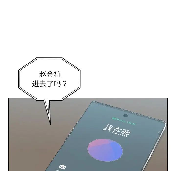 她的怪癖第16话