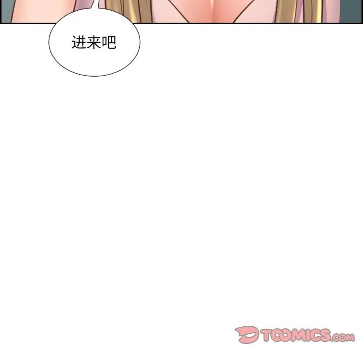 她的怪癖第16话