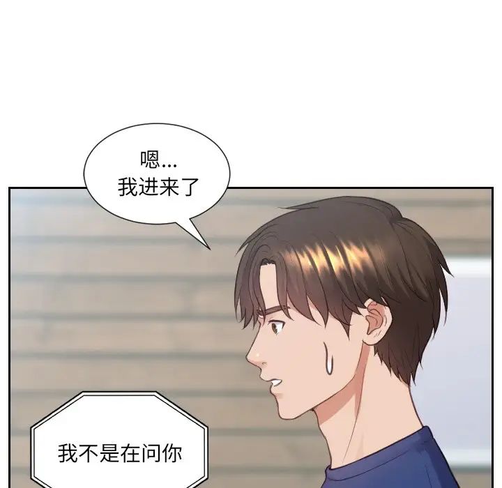 她的怪癖第16話