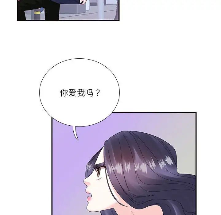 这难道是命中注定第19话