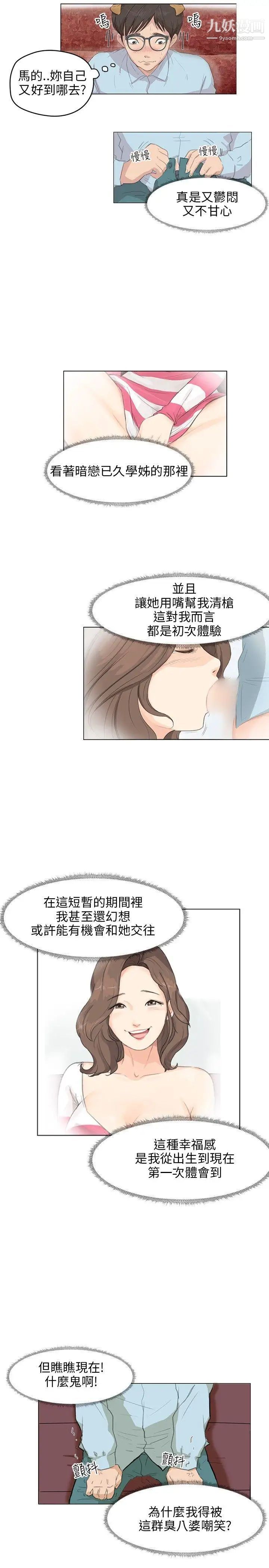 小褲褲精靈第4話