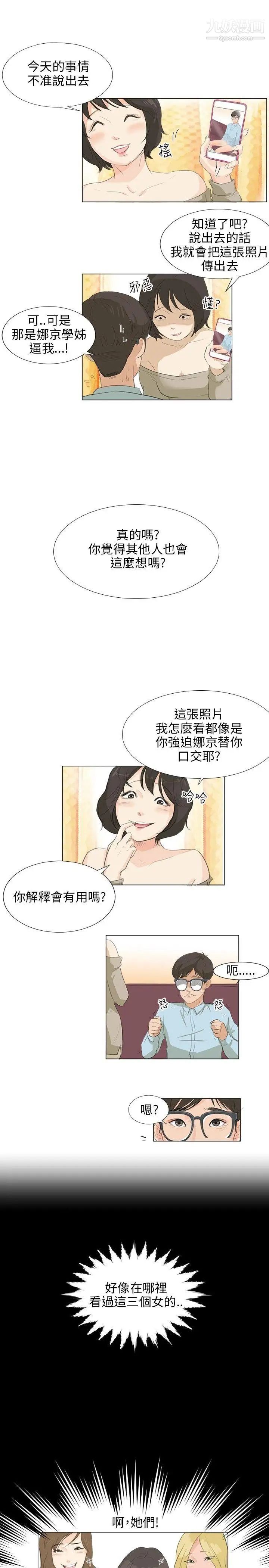 小裤裤精灵第4话