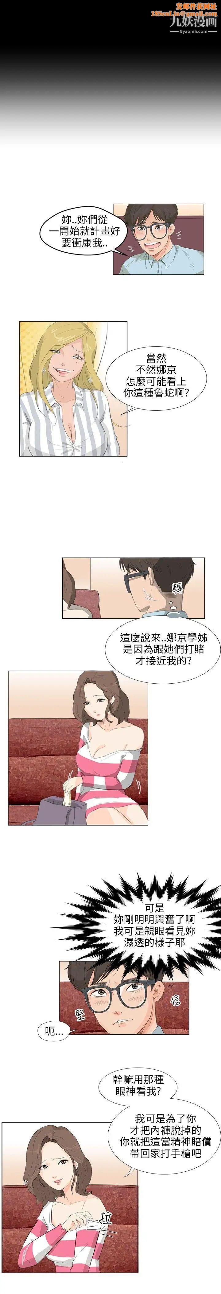 小裤裤精灵第4话