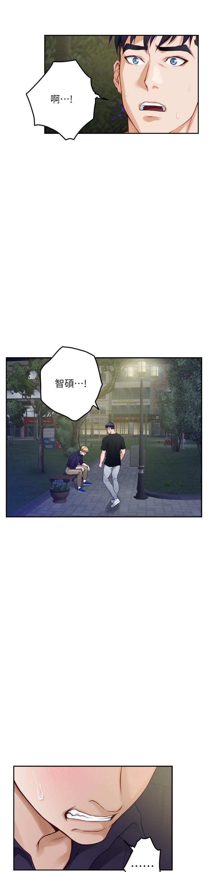 姊姊的房間第47話-射滿我全身吧!