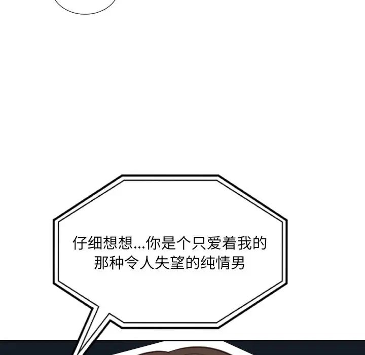 她的怪癖第16话