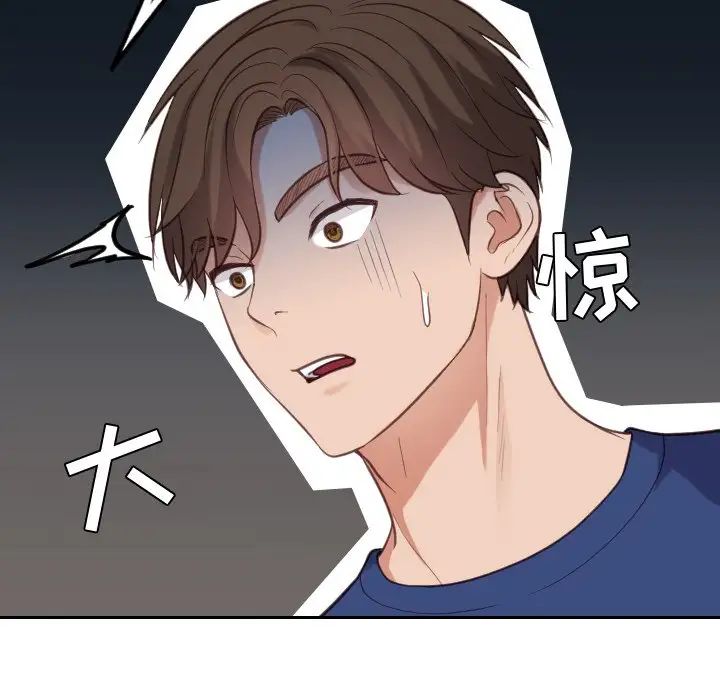 她的怪癖第16话