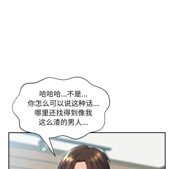 她的怪癖第16话