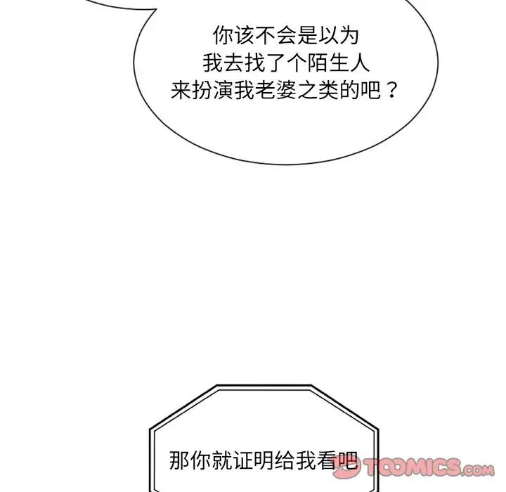 她的怪癖第16话