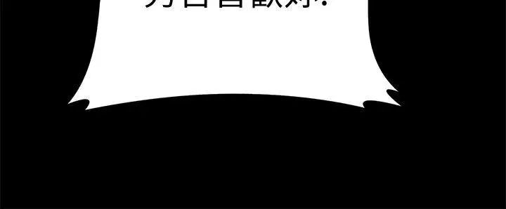 墮落教師[老師]第22話-秀哲突如其來的告白