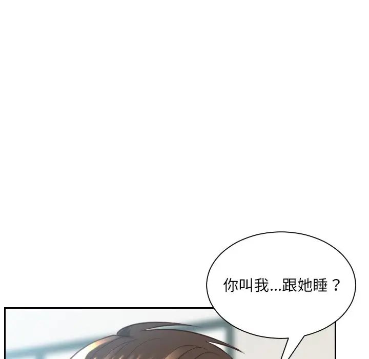 她的怪癖第16話