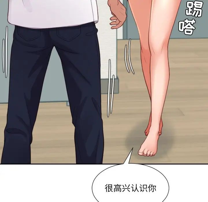 她的怪癖第16话