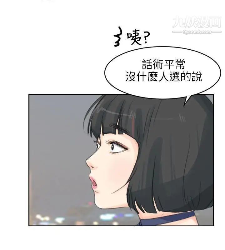 小褲褲精靈第5話