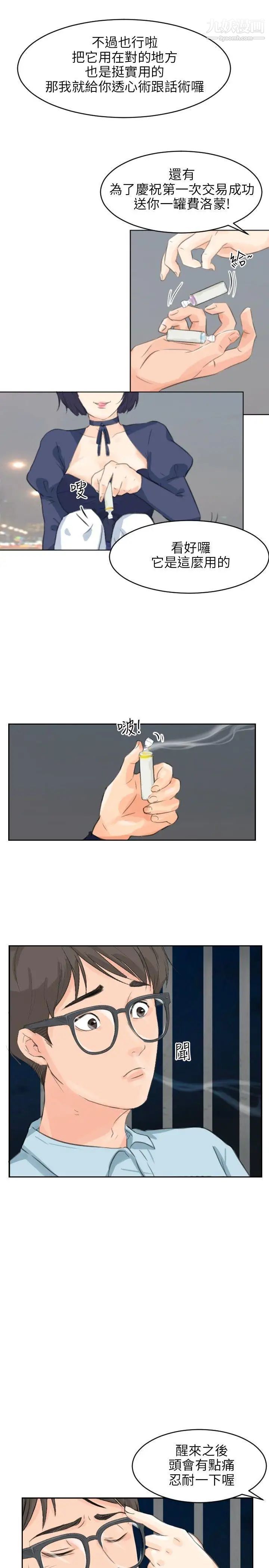 小褲褲精靈第5話