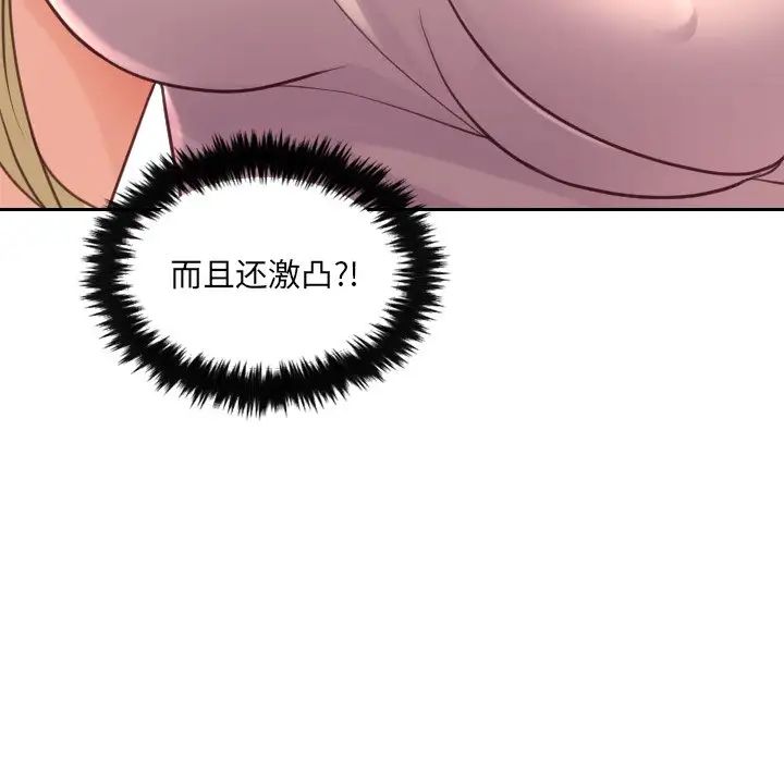 她的怪癖第16话