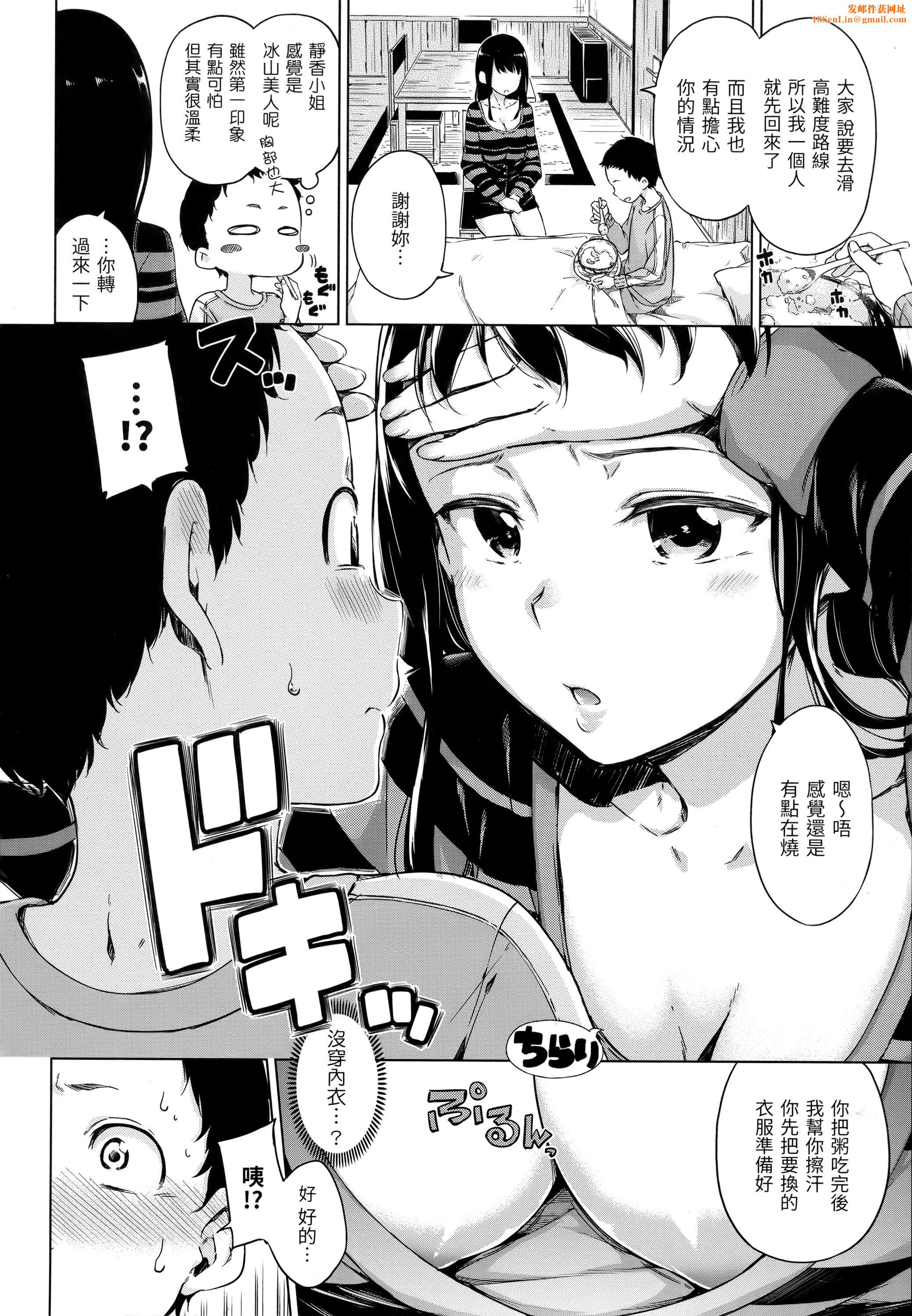 [Hamao]キャンディドロップ[未来数位中文][无修正][Hamao]キャンディドロップ[未来数位中文][无修正]