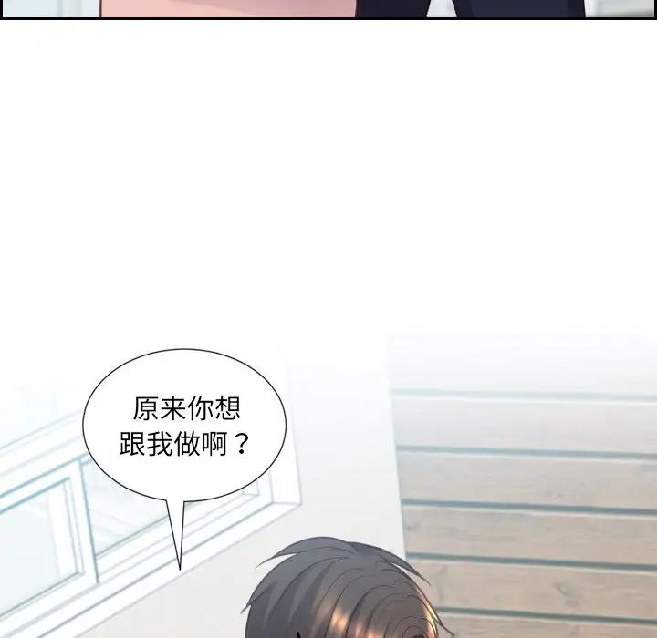 她的怪癖第16話
