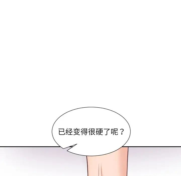 她的怪癖第16话