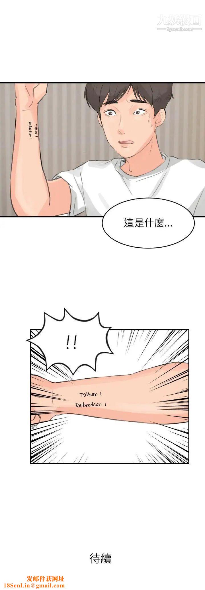 小褲褲精靈第5話