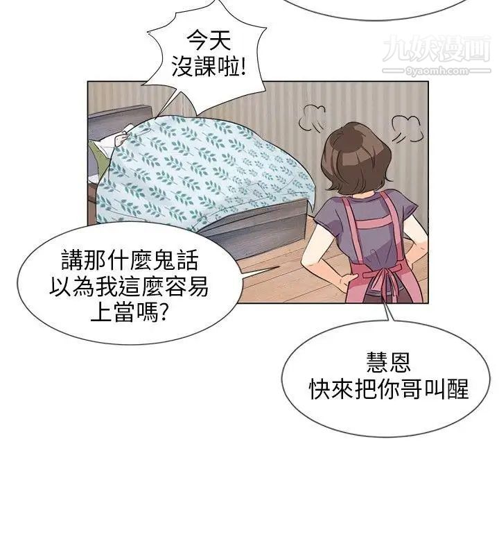 小褲褲精靈第6話